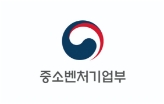 중기부 바로가기