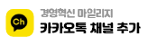 카카오톡 바로가기